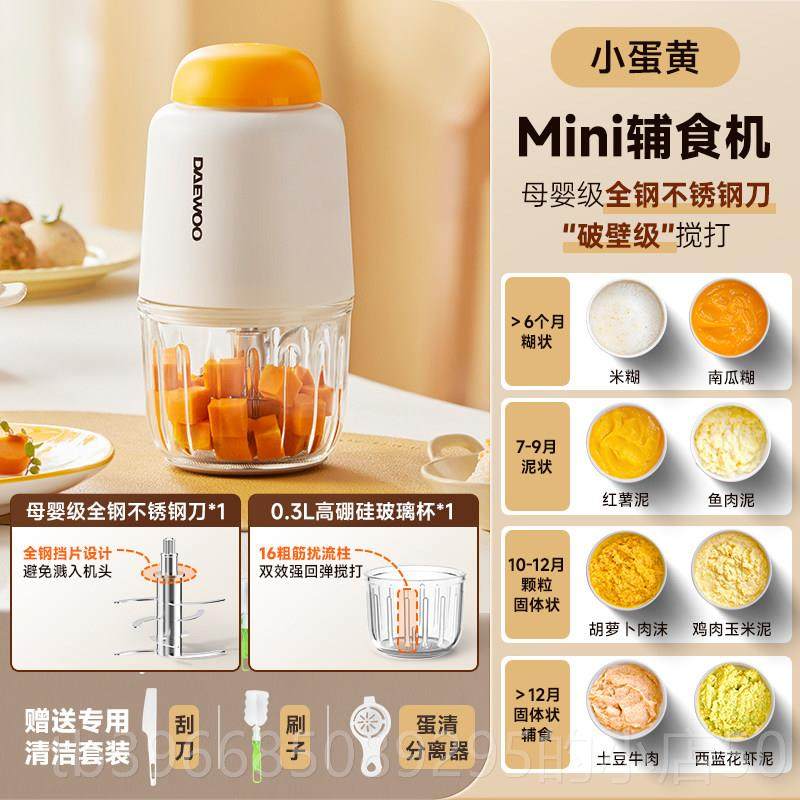 高档自大宇宝宝辅食机拌小型多功能儿婴专用研磨绞肉打泥搅料理机,厨房电器,宝宝辅食机/料理机/食物搅拌器,淘宝优惠券,粉丝福利购,淘宝优惠卷