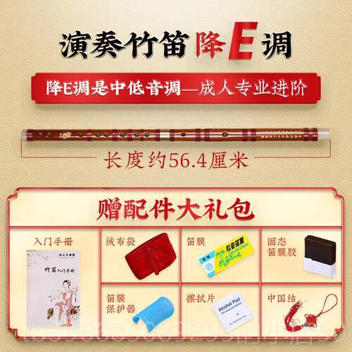 高档笛g子竹成笛专横笛子乐器初学者入门eg调小业学生演奏cd调儿