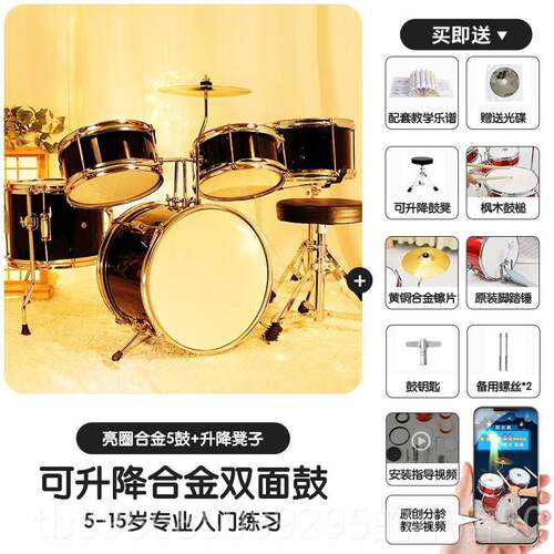 高档初架子鼓童学者玩具乐男孩家用1-8岁3宝宝器式4小女儿孩5生日