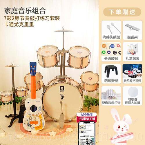 高档儿童子家用初学架入门鼓敲打打鼓幼儿玩具男3-6者练习六一礼