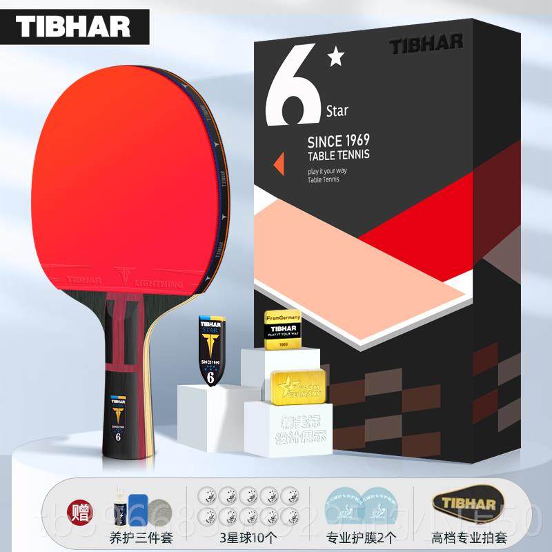 高档ti乓bhar国挺拔乒球拍单拍专业长柄横拍品高牌德高级兵乓球拍