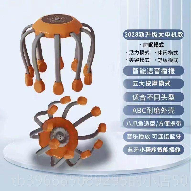 高档头部按仪电动八爪摩鱼神器全动头皮经络疏通家用按袋压脑抓自