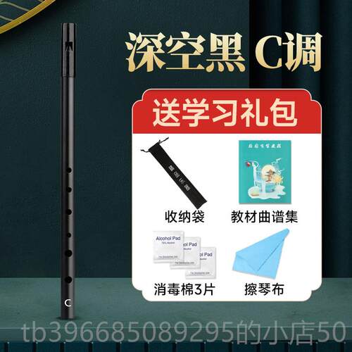 高档爱尔兰笛C调D调奏初学子儿童笛成人专业演金属哨直笛六孔竖笛