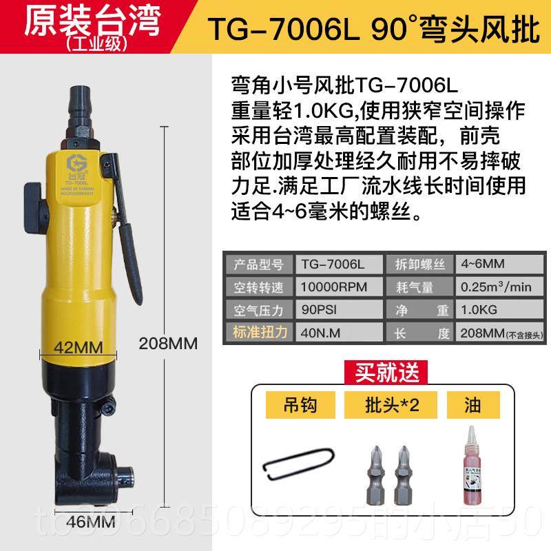 高档直角气动起子转角气批弯头气螺气丝气动起子动动工具拐角气刀,五金/工具,气动螺丝刀,淘宝优惠券,粉丝福利购,淘宝优惠卷
