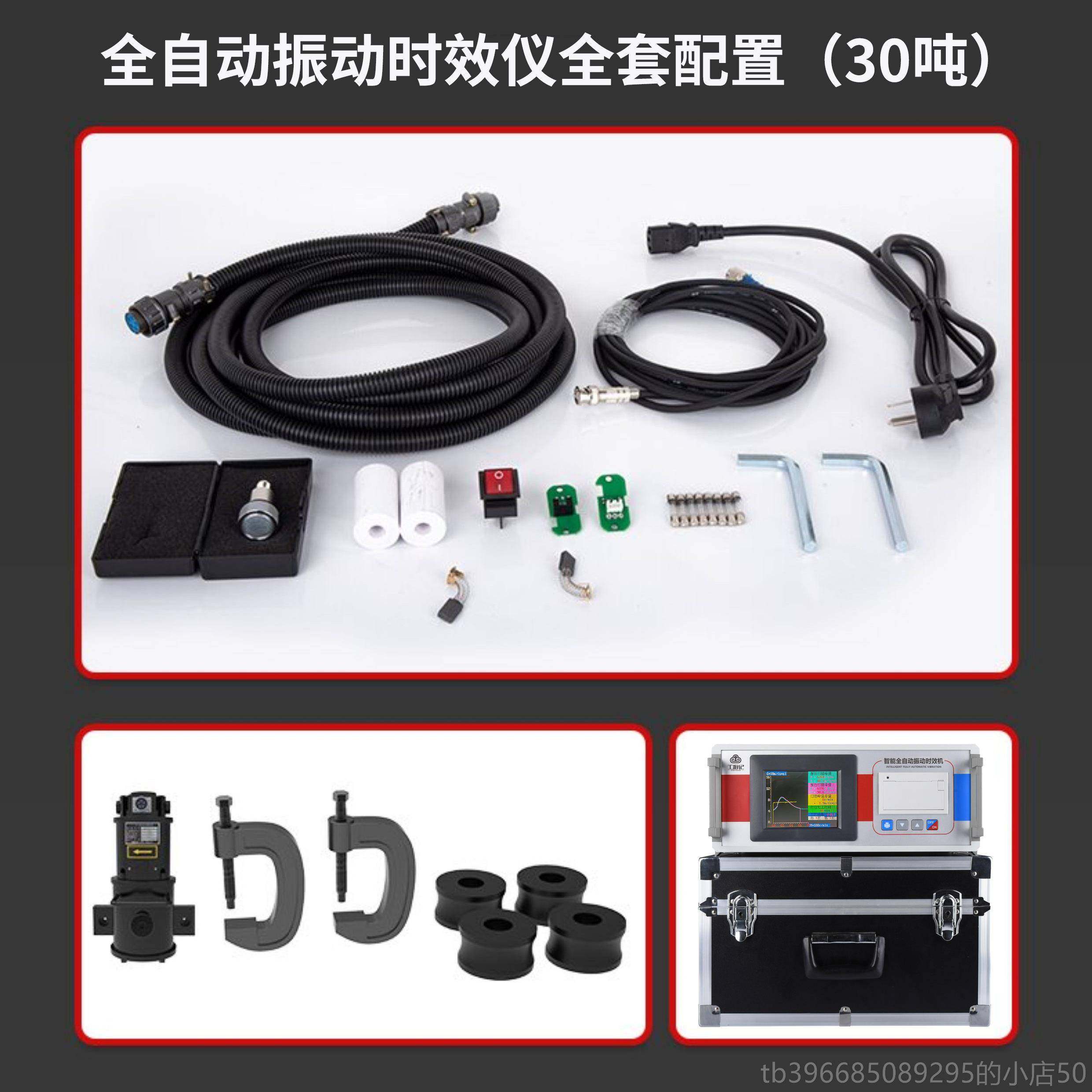 高档全自时效动残仪钢板焊接应力消除机余振应动力震动检测设备消,五金/工具,其它仪表仪器,淘宝优惠券,粉丝福利购,淘宝优惠卷