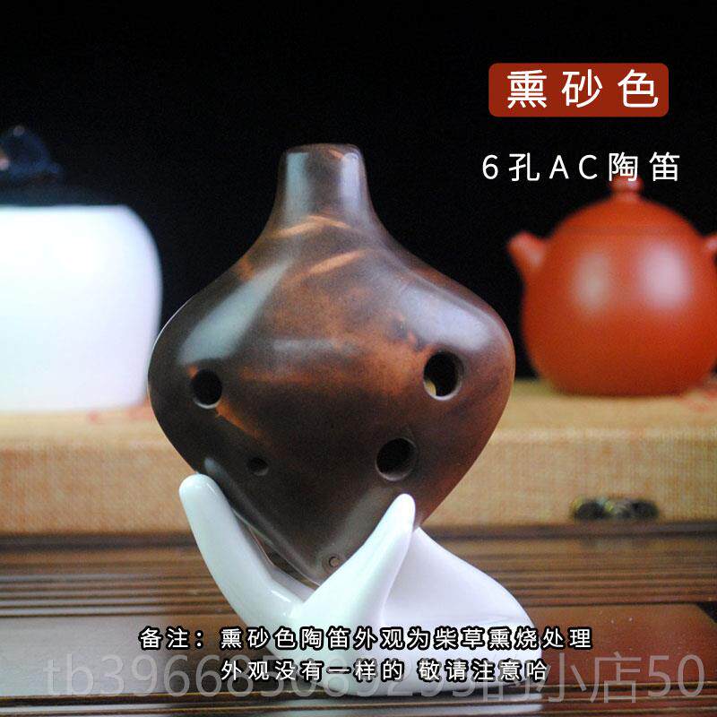 高档包教学孔孔陶笛6中初学六陶笛AC音C调纯陶儿童学生成人吹奏乐