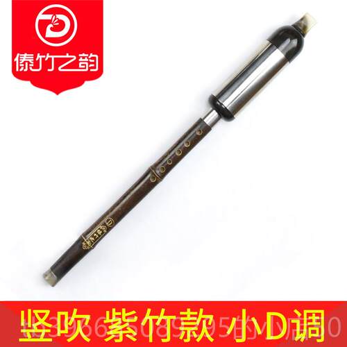 高档竹之韵紫竹巴乌竖器吹fg调调降傣b调a调初学学生成人c云南乐
