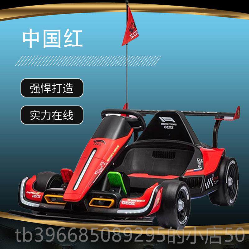 高档迪达儿童电动卡丁车宝具宝漂移可坐大人F1车玩小孩四巴轮遥控