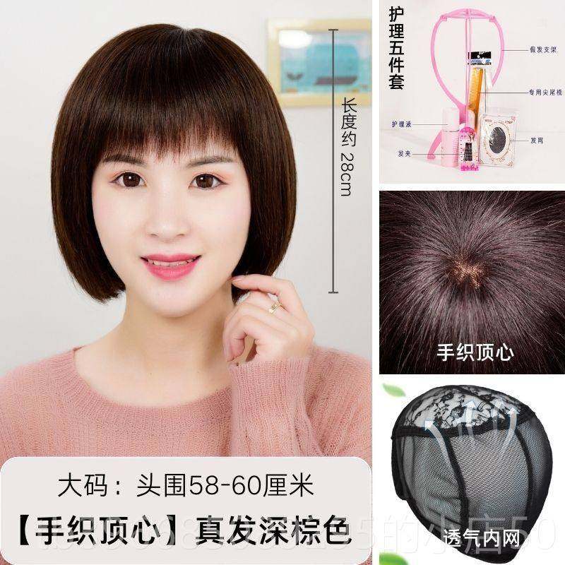 高档假发女短发全发真自然中年免妈妈真头发透气轻真薄光头打理全,美发护发/假发,日常整顶假发,淘宝优惠券,粉丝福利购,淘宝优惠卷