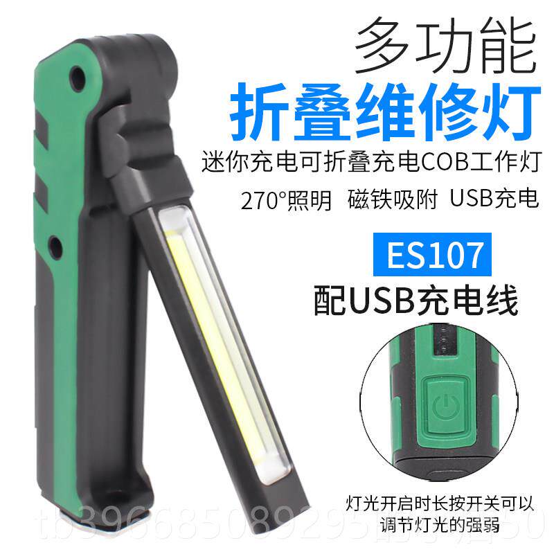 高档可折LED明工作叠灯强光手电S筒UB可充电防水带强磁汽修灯紧急
