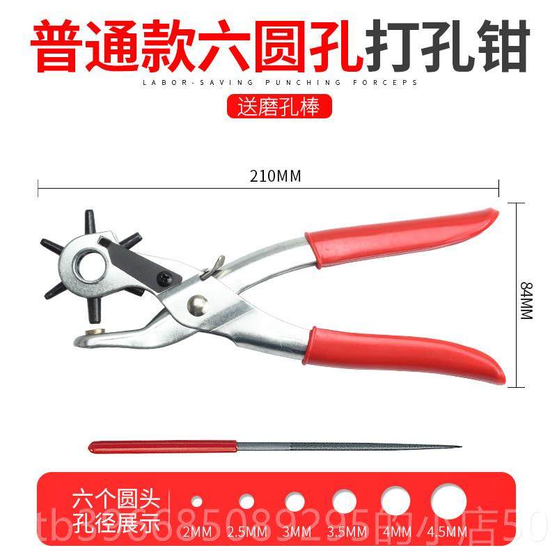 高档省用力皮带打孔器家多功能打孔钳子手腰带表带表打器打眼洞机,五金/工具,其它夹持类工具,淘宝优惠券,粉丝福利购,淘宝优惠卷