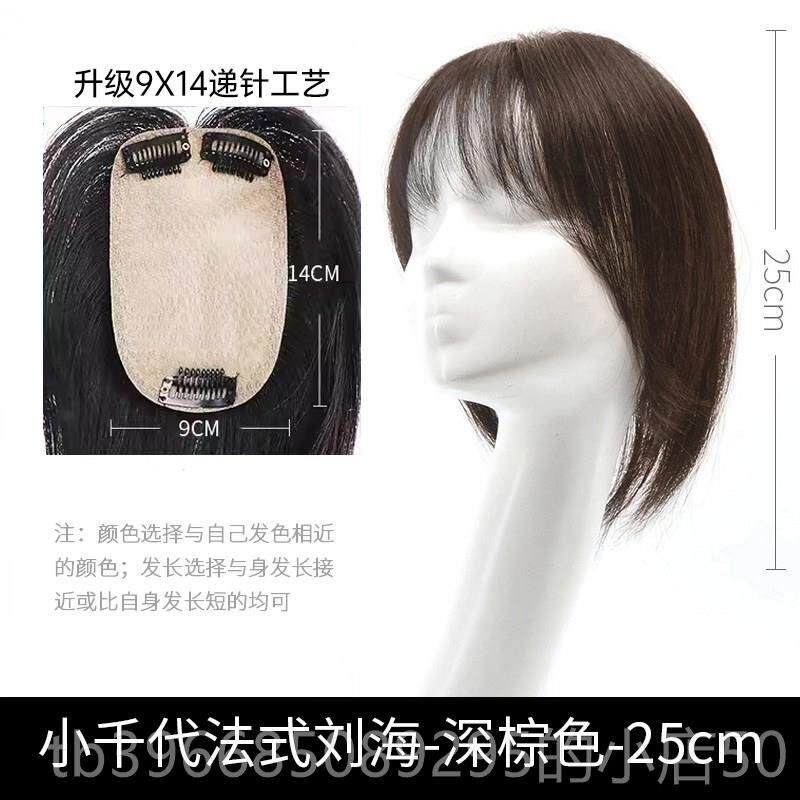 高档刘海假发发女小倩气一代真假刘海头发流行空刘海自然额刘海假