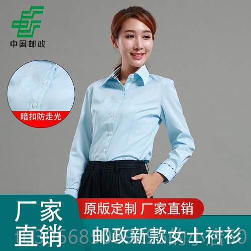 高档夏季中国政储蓄银邮行长短袖女衫邮政局作服半袖衬工衬衣制服