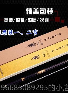 高档鲤日本进口碳素钓鱼竿5.4 手6.310 米溪流竿超轻硬28调短节杆
