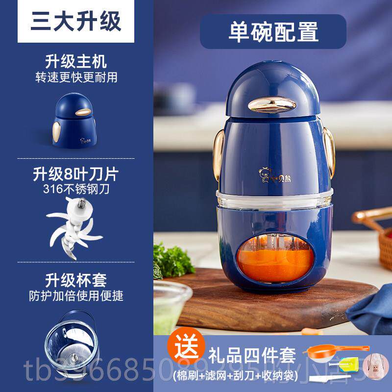 高档小贝婴儿辅食机宝宝熊料糊家用电动小型迷你多理功能搅拌米打