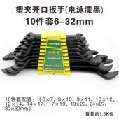 手 机修叉子板 螺母呆板子 扳手工组合套口装 高档具SD胜达双头开