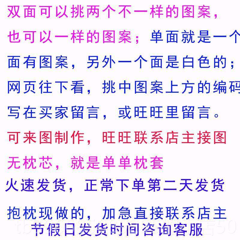 高档D礼IY来图定做身星抱枕动漫卡通明风景周边照片定制长等枕头