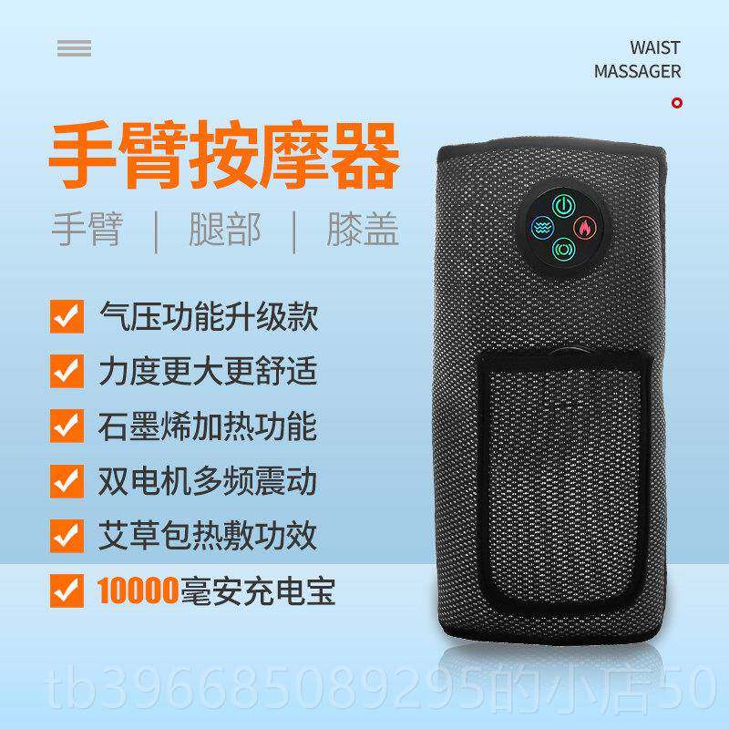 高档手肘臂按摩器电动气囊酸揉捏胳膊腿肌肉关加节麻木痛理疗热仪