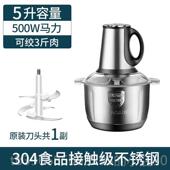 高档德国2025款 绞肉机商家用电6动升大量多功能大容功率打肉馅搅