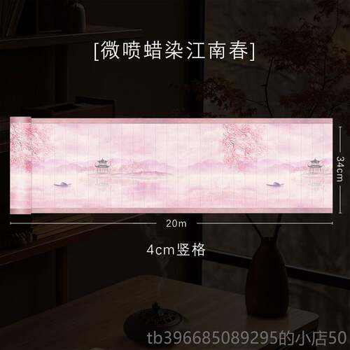 高档加厚高清喷蜡染书法宣纸长卷江临南春国风复古小微楷参展纸摹