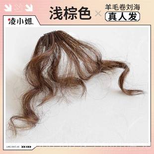 高档真发刘海假发女自然前额空海卷假刘海无痕留气羊毛发卷刘海假