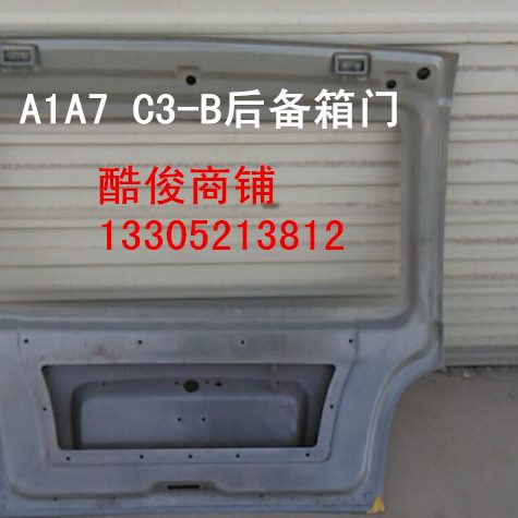 富路A1 A7 三轮车配件 富路A1A7C3-B车后备箱门