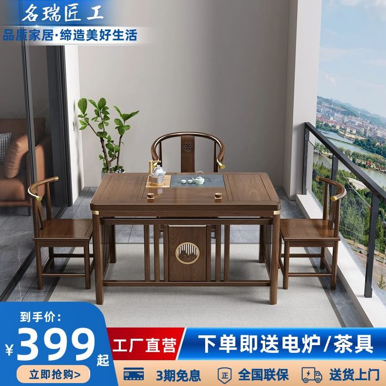 新中式阳台小户型茶桌实木茶台家用茶几桌椅组合一体泡茶休闲喝茶