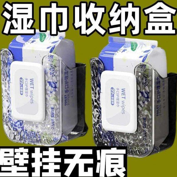 【随用随抽太方便了】卫生间湿巾盒壁挂式抽纸置物架洗手间免打孔,收纳整理,口罩收纳盒/袋/夹,淘宝优惠券,粉丝福利购,淘宝优惠卷