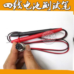 内阻测试仪表笔四线制弹性探针表笔 电池电压检测笔