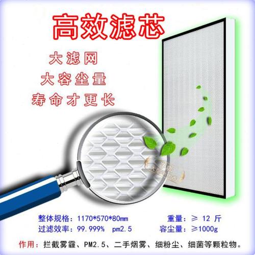 HEPA玻璃纤维高效过滤网 大型空气净化器滤芯净咖净化器家用高效