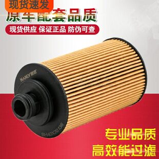 SH40X20136适配江淮解放跃进福田轻卡JR08106H云内D19机油滤芯格