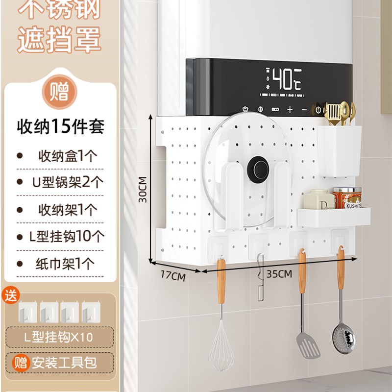 热水器遮挡罩燃气管道装饰遮挡洞洞板厨房L置物架壁挂管线遮丑挡