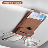 汽车遮阳板卡片收纳神器车内用品大全车载多功能证件插卡槽眼镜夹