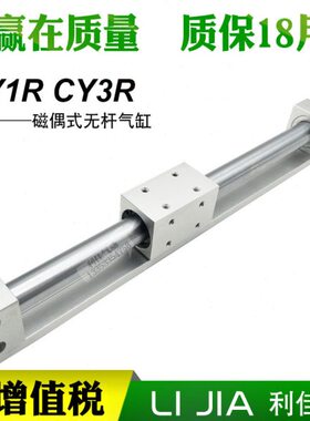 磁藕式无杆气缸CY1RG CY3R6-10-20-25-40-50-100-200-250-300-400