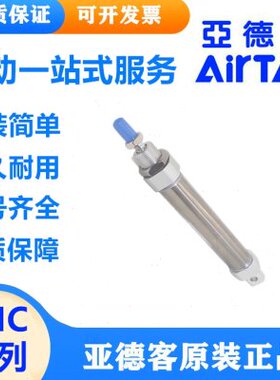 原装亚德客MIC32X25/50/75/100/125/150/175/200/225/250迷你气缸