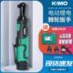 奇磨KM330直角电动棘轮扳手舞台桁架搭建充电式 90度角向锂电扳手