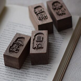 如愿喜乐无忧自在黑胡桃精油香薰扩香木散香器办公室书桌面摆件