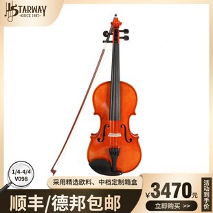 斯达威眉月系列V098小提琴手工高档专业演奏云杉枫木高级精品提琴