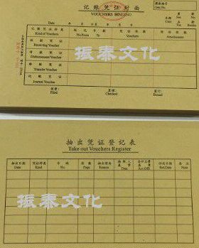 10本包邮 2711A江苏省财政监制记账凭证封面V-101 24.3×14CM50张