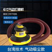 气动干磨机打蜡机磨光机抛光机打磨机圆磨机汽车打蜡机吸尘17孔
