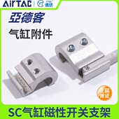 125 250SH 亚德客SC标准气缸磁性开关支架F 160 SC32