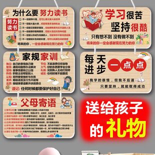 学生励志标语挂牌儿童房装饰激励孩子学习家规家训好习惯挂件礼物