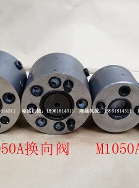 M1050A调节阀换向阀无锡机床厂MGT1050无心磨床配件