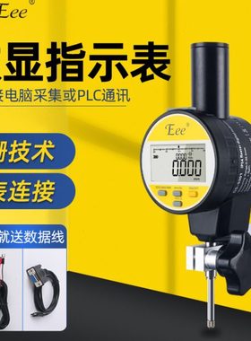 台湾Eee数显光栅式百分表千分表万分表测微计位移传感器PLC单片机