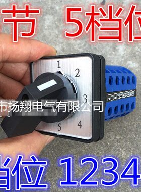 LW32 LW28 LW26-20/5 LW38D LW39B-16/5节 5档位 选择 转换开关