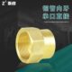 35水管承口管件 铜管接头配件内牙焊接管直接内丝黄铜4分15