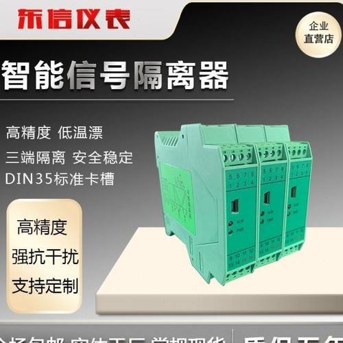 W5DY-A-M/K信号隔离器4-20mA