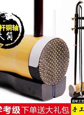 湖南花鼓戏大筒铜轴竹筒圆筒二胡琴花鼓戏民族乐器二弦双音二胡琴