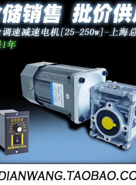 M5120-002配NMRV030 040 050 63涡轮调速定速减速电机减速机 现货