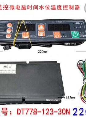 美控DT778-123-30N220V温度控制器水位控制器DT778-123-30L380V